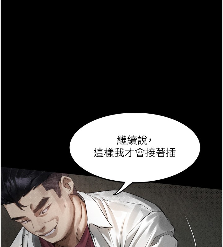 墮落物語2第19話-脫衣直播主的過往