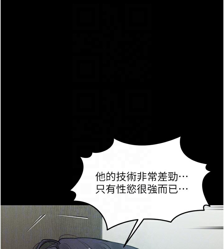 堕落物语2第19話-脫衣直播主的過往