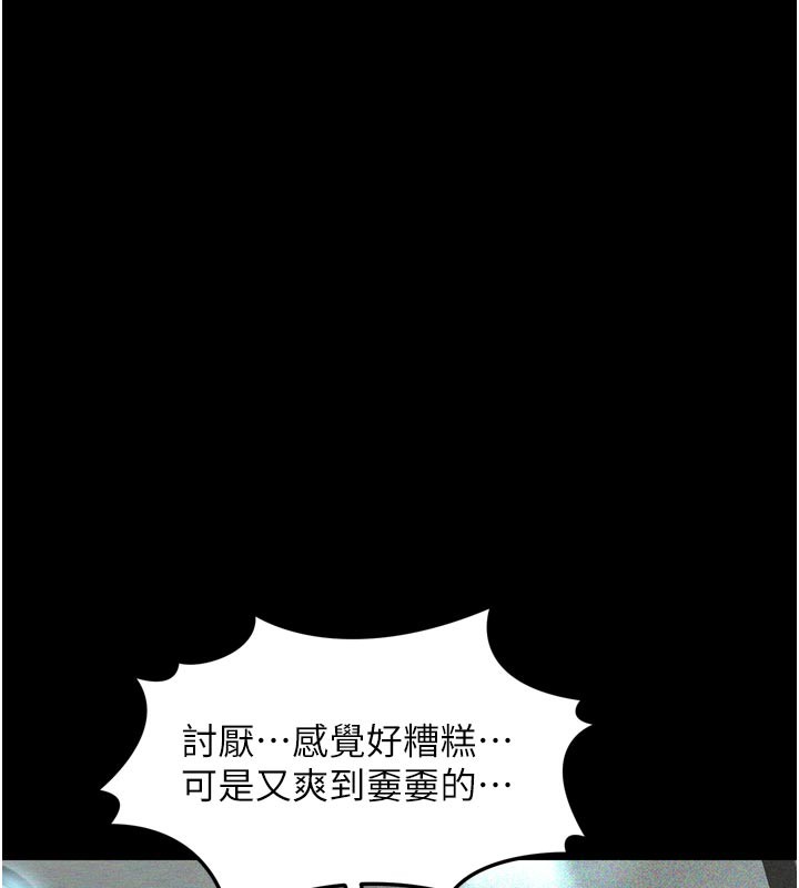 堕落物语2第19話-脫衣直播主的過往