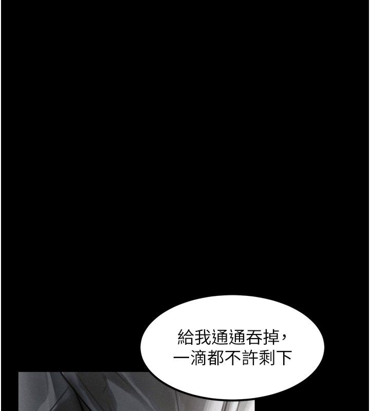 墮落物語2第19話-脫衣直播主的過往