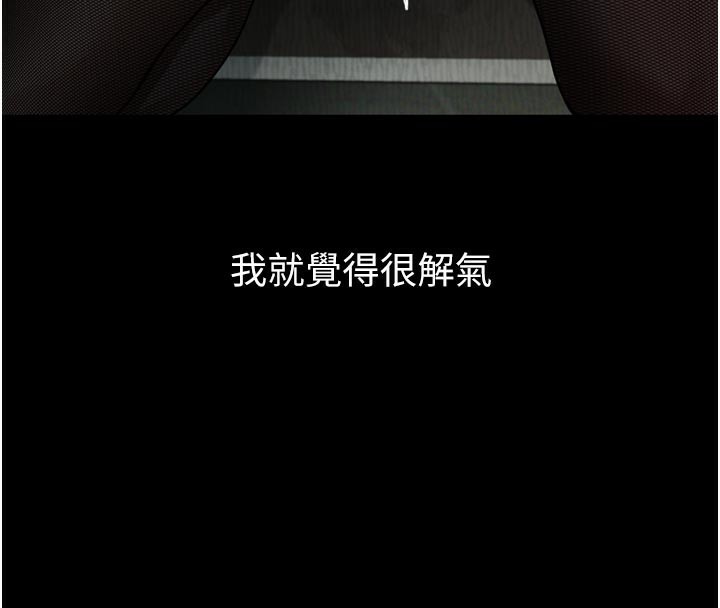 堕落物语2第19話-脫衣直播主的過往