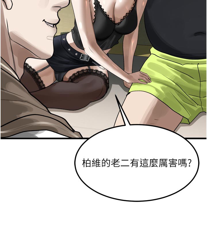 墮落物語2第19話-脫衣直播主的過往