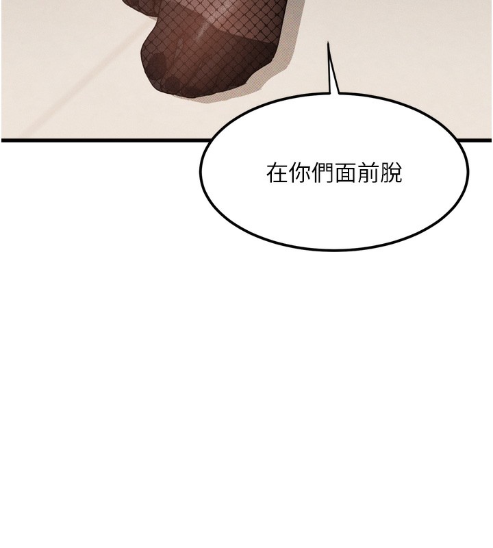 堕落物语2第19話-脫衣直播主的過往