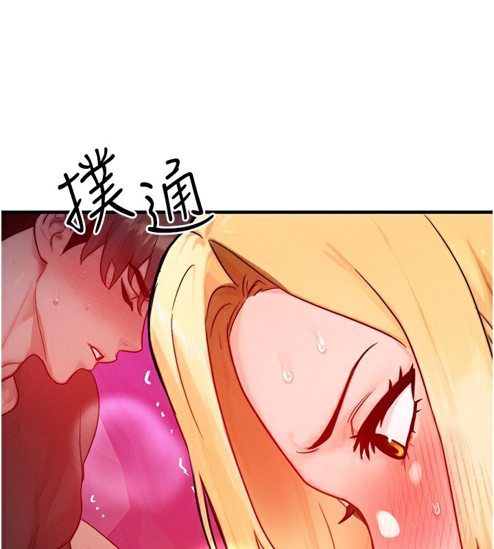 等价交换人生第22話-給你的獎勵~&hearts;