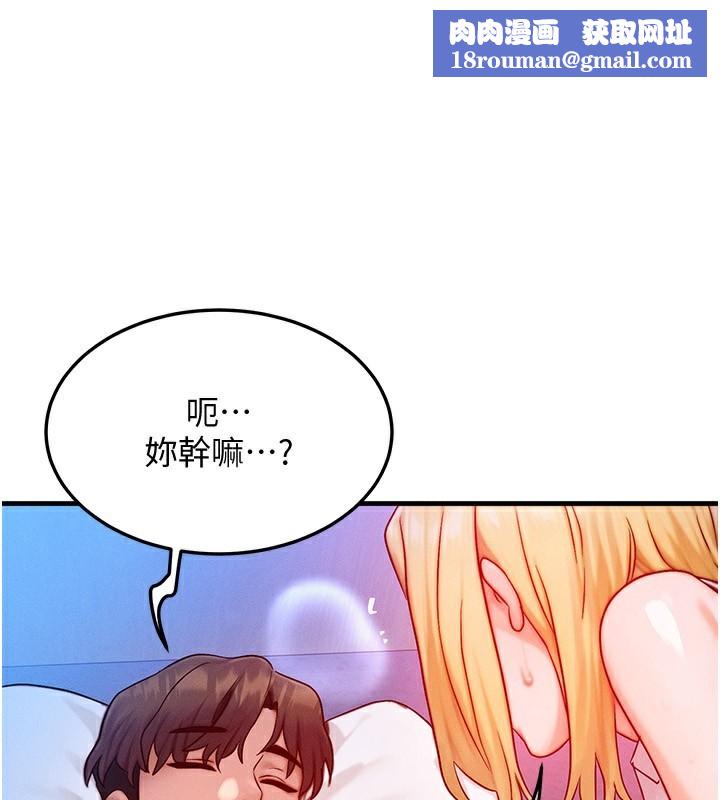 等價交換人生第22話-給你的獎勵~&hearts;