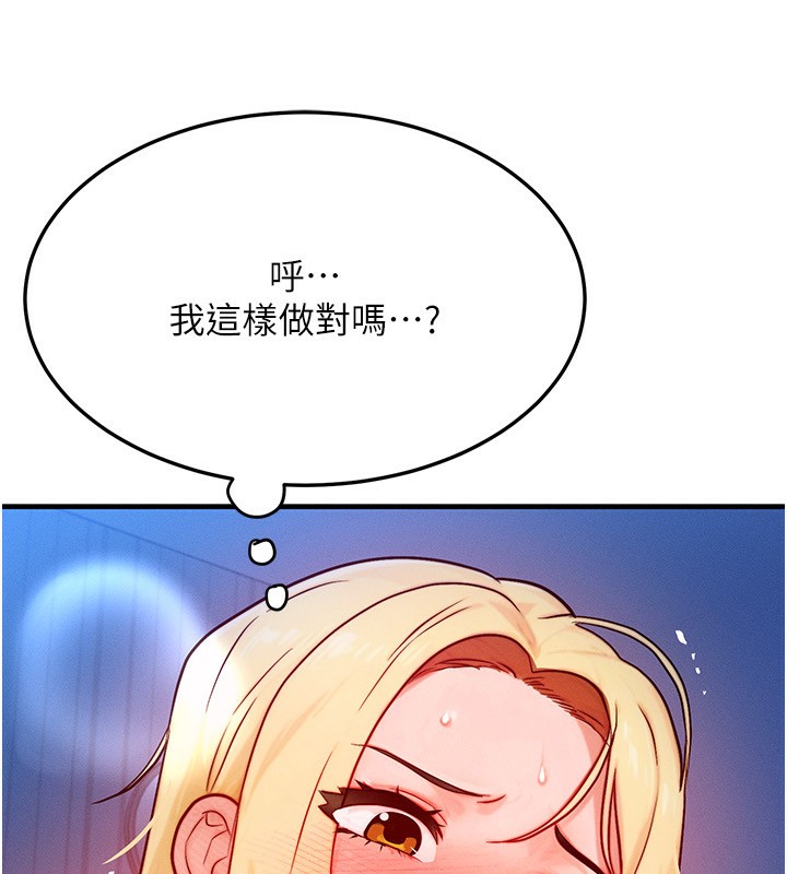 等价交换人生第22話-給你的獎勵~&hearts;