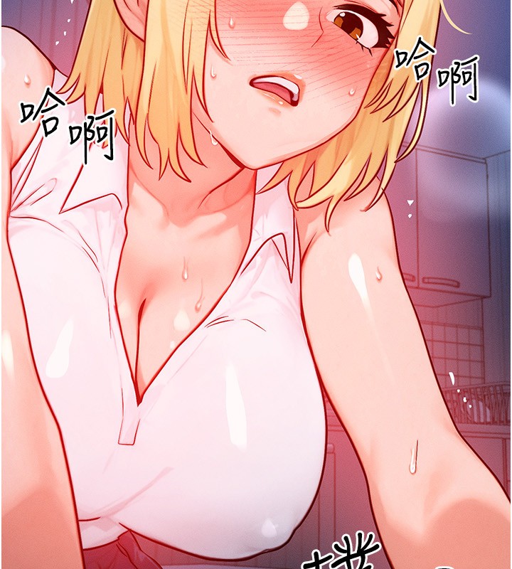 等价交换人生第22話-給你的獎勵~&hearts;