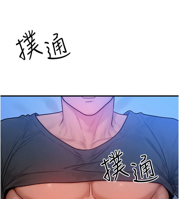 等价交换人生第22話-給你的獎勵~&hearts;