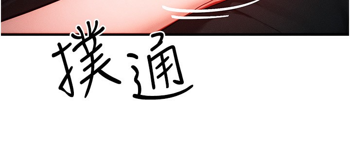 等价交换人生第22話-給你的獎勵~&hearts;