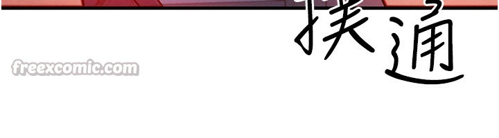 等价交换人生第22話-給你的獎勵~&hearts;