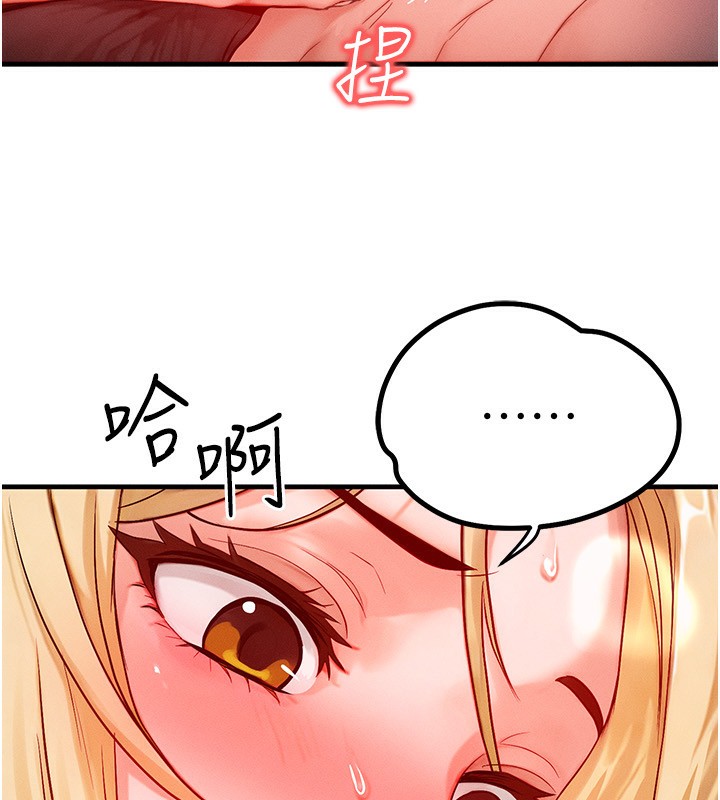 等价交换人生第22話-給你的獎勵~&hearts;