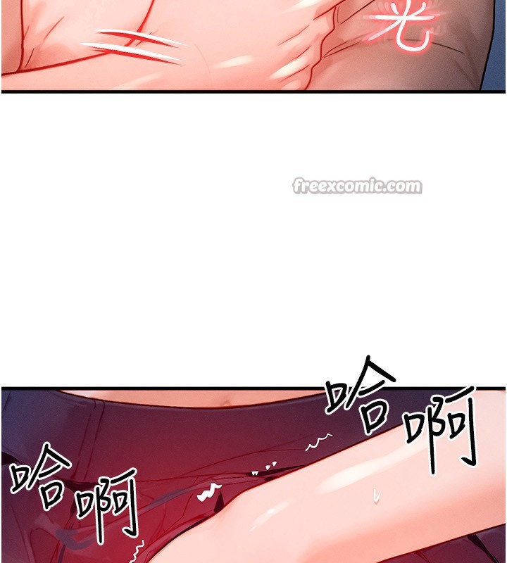 等价交换人生第22話-給你的獎勵~&hearts;