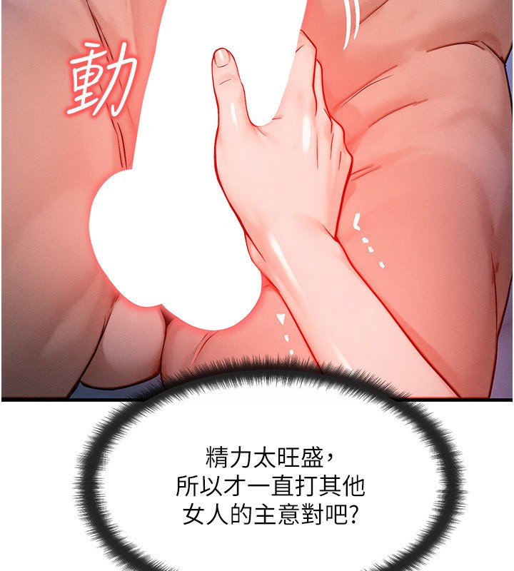 等价交换人生第22話-給你的獎勵~&hearts;