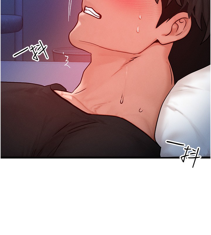 等價交換人生第22話-給你的獎勵~&hearts;