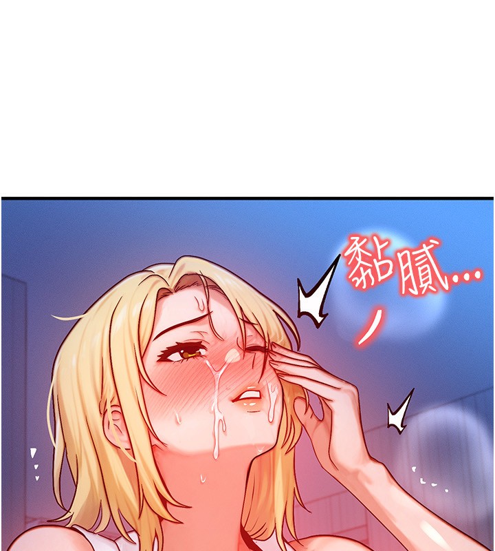 等價交換人生第22話-給你的獎勵~&hearts;