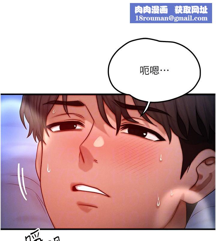 等价交换人生第22話-給你的獎勵~&hearts;