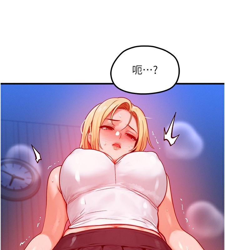 等价交换人生第22話-給你的獎勵~&hearts;