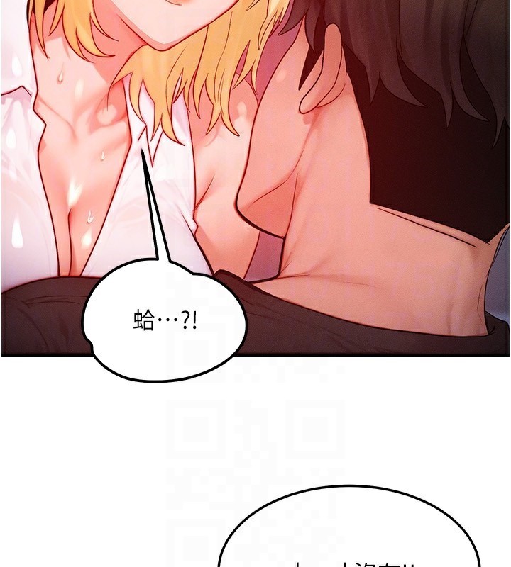 等价交换人生第22話-給你的獎勵~&hearts;