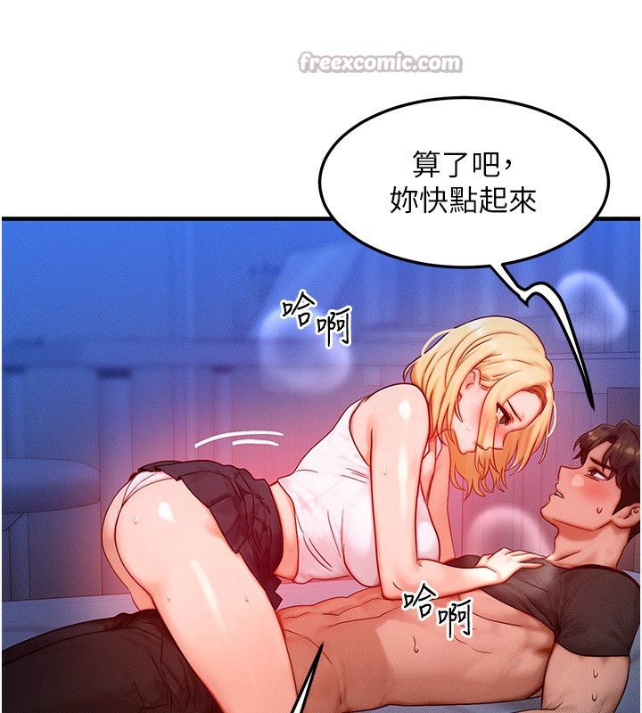 等价交换人生第22話-給你的獎勵~&hearts;