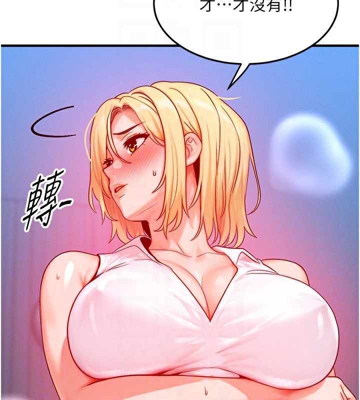 等價交換人生第22話-給你的獎勵~&hearts;