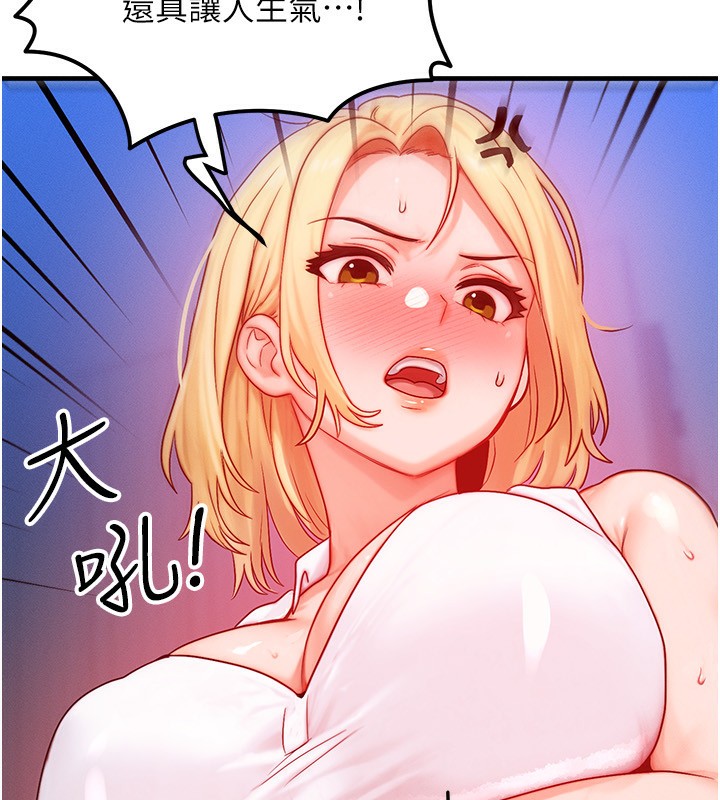 等价交换人生第22話-給你的獎勵~&hearts;