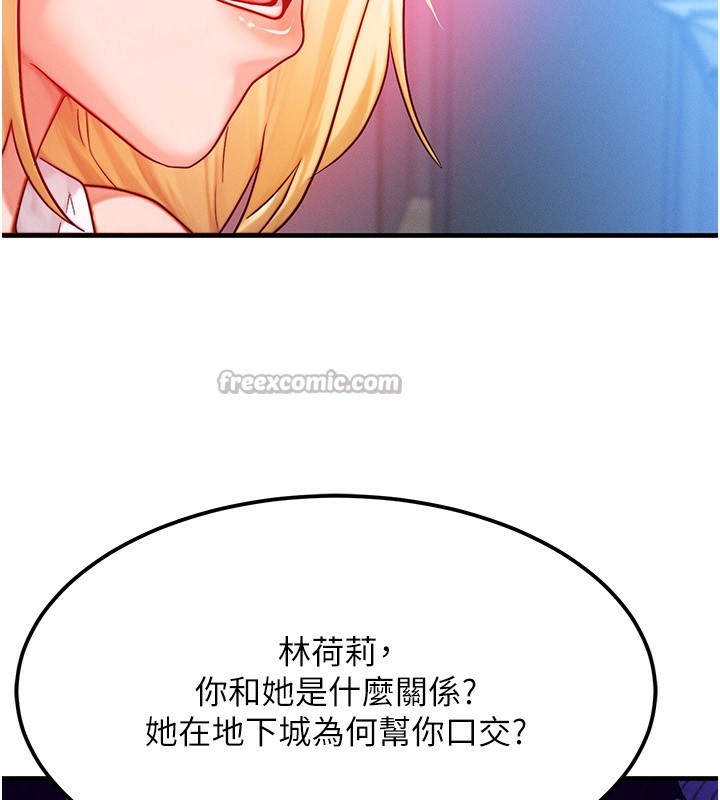 等價交換人生第22話-給你的獎勵~&hearts;