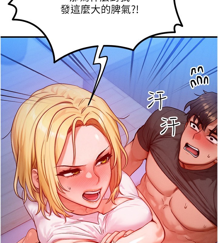 等价交换人生第22話-給你的獎勵~&hearts;