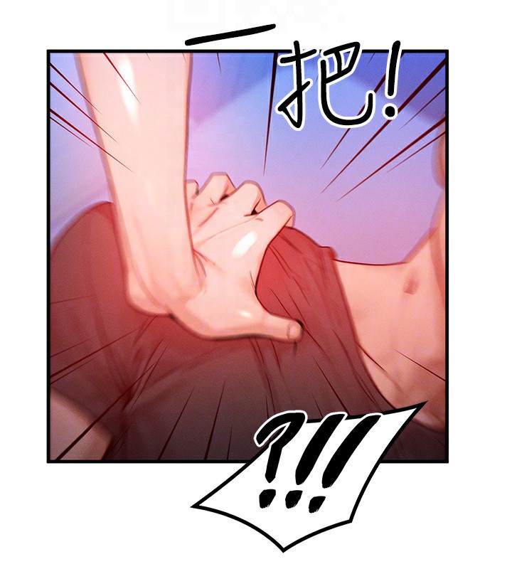 等价交换人生第22話-給你的獎勵~&hearts;