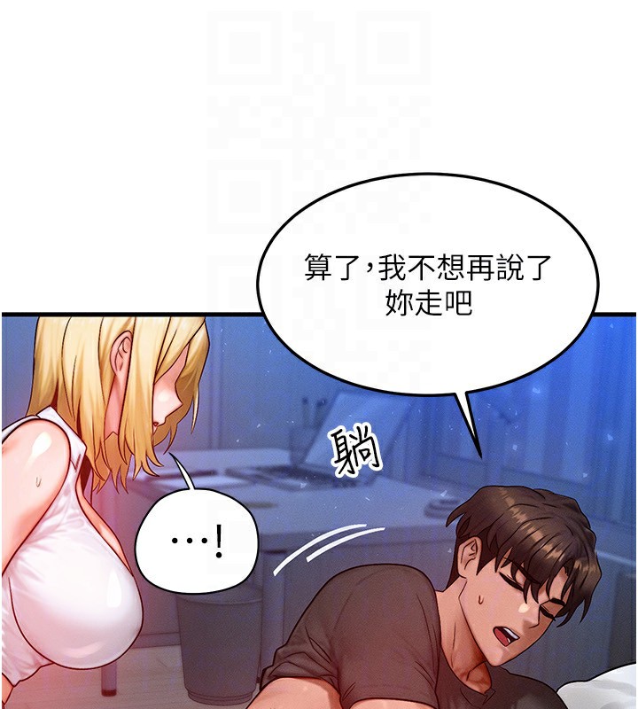 等价交换人生第22話-給你的獎勵~&hearts;