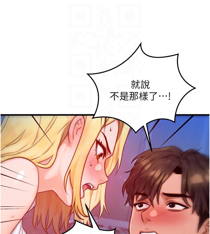 等价交换人生第22話-給你的獎勵~&hearts;