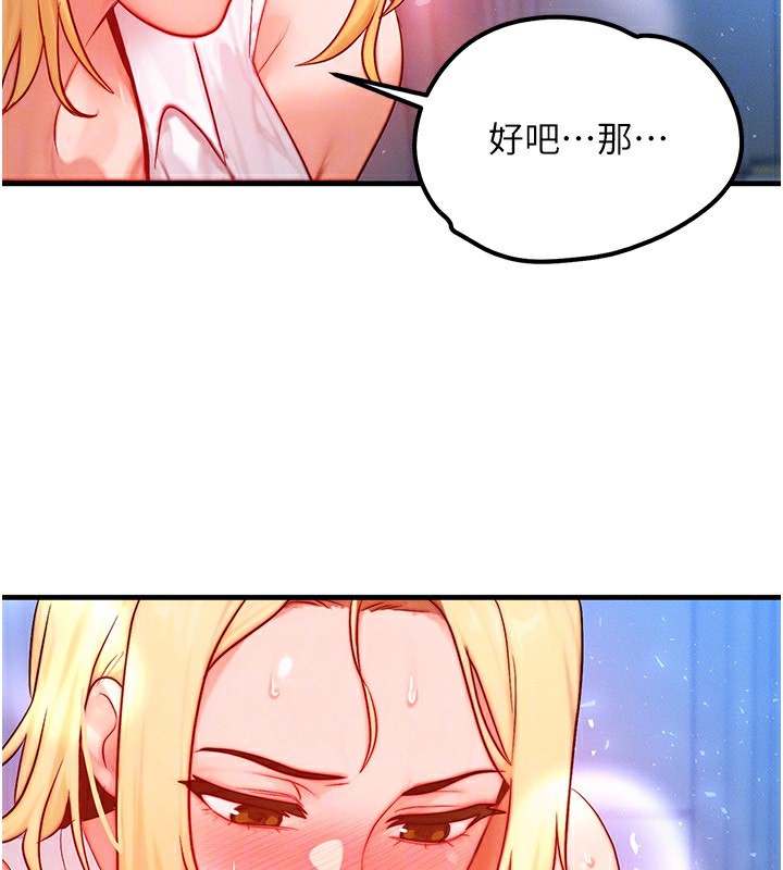 等价交换人生第22話-給你的獎勵~&hearts;