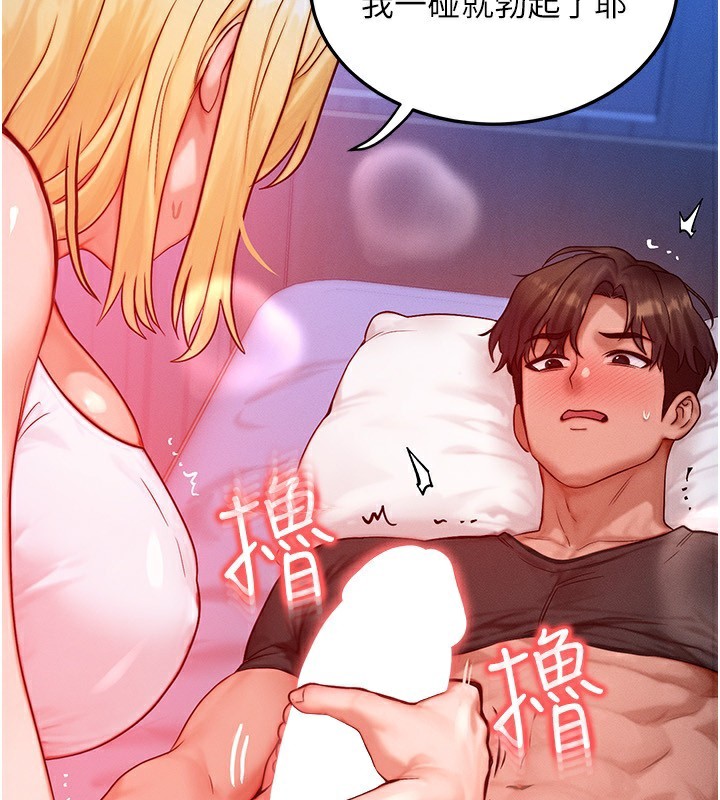 等价交换人生第22話-給你的獎勵~&hearts;