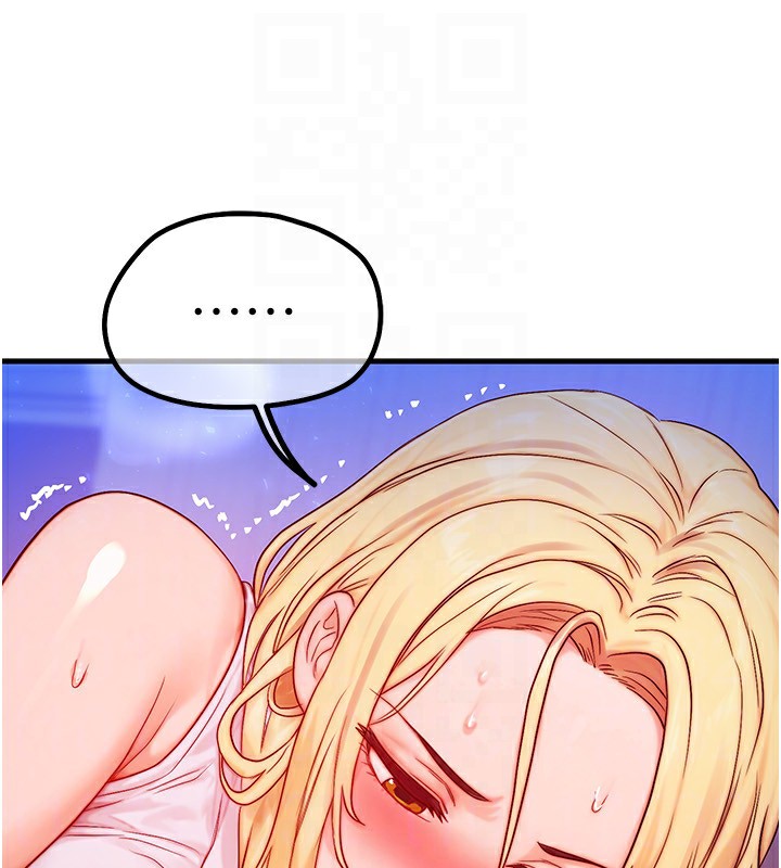 等价交换人生第22話-給你的獎勵~&hearts;