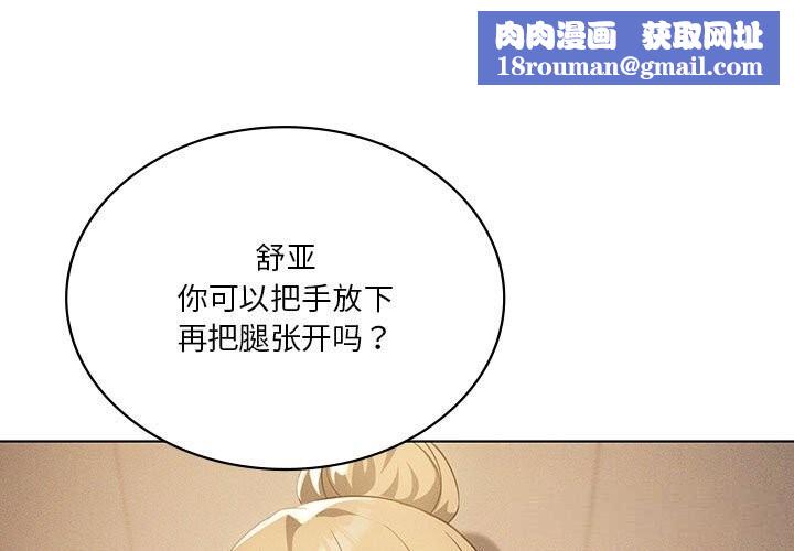 我靠升级逆袭成为大师第55話