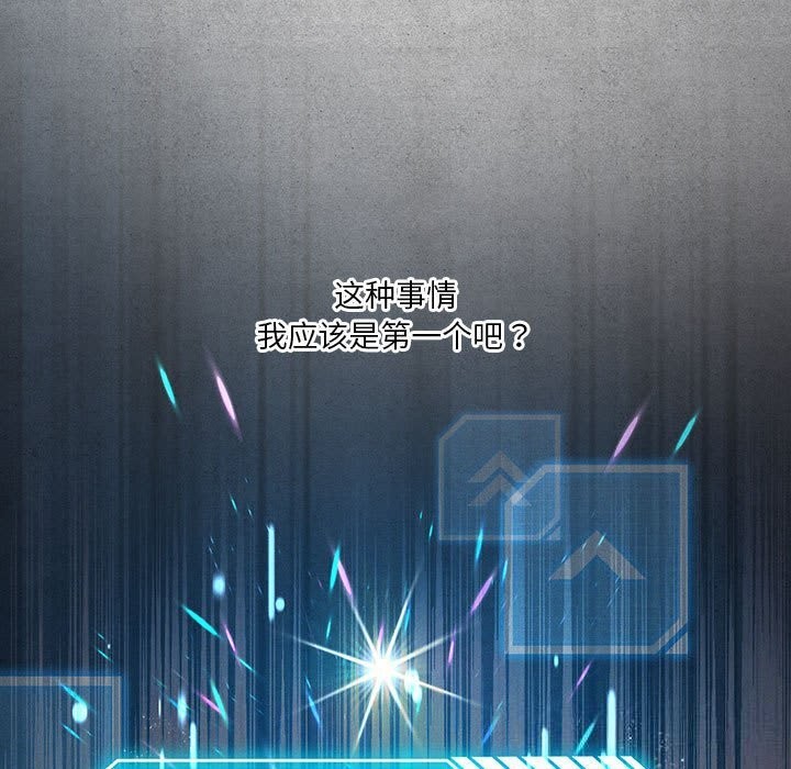 我靠升级逆袭成为大师第55話