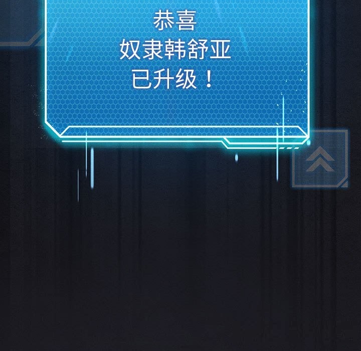 我靠升级逆袭成为大师第55話