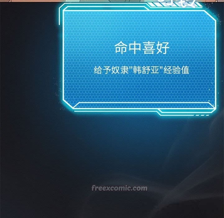 我靠升级逆袭成为大师第55話