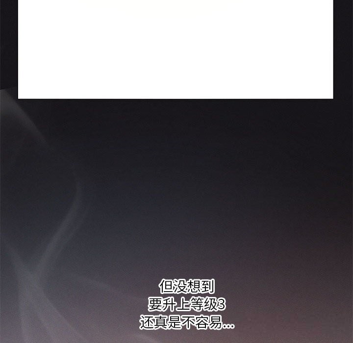 我靠升级逆袭成为大师第55話