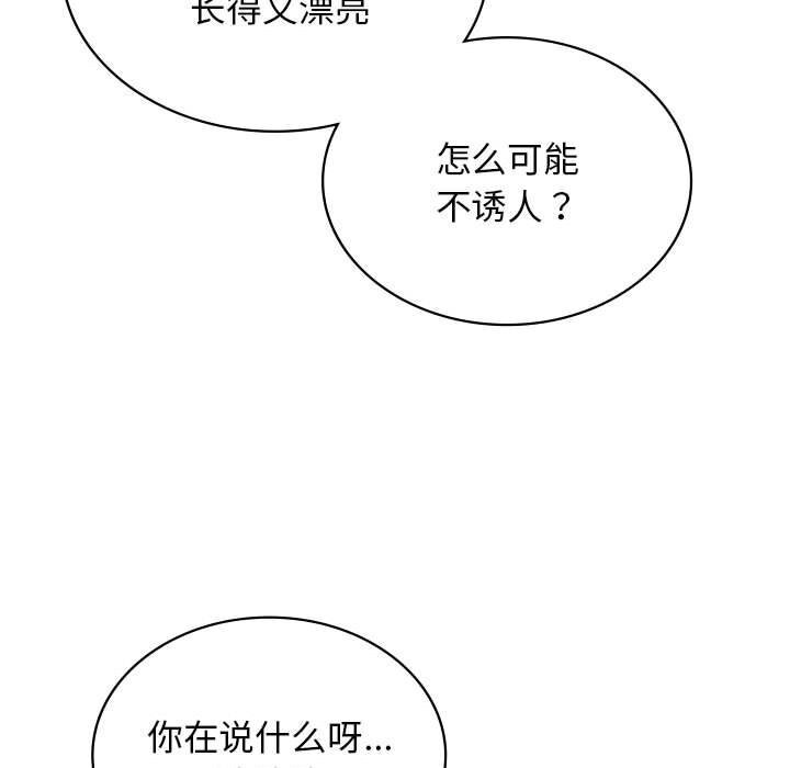 我靠升级逆袭成为大师第55話