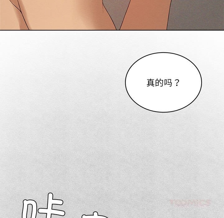 我靠升级逆袭成为大师第55話