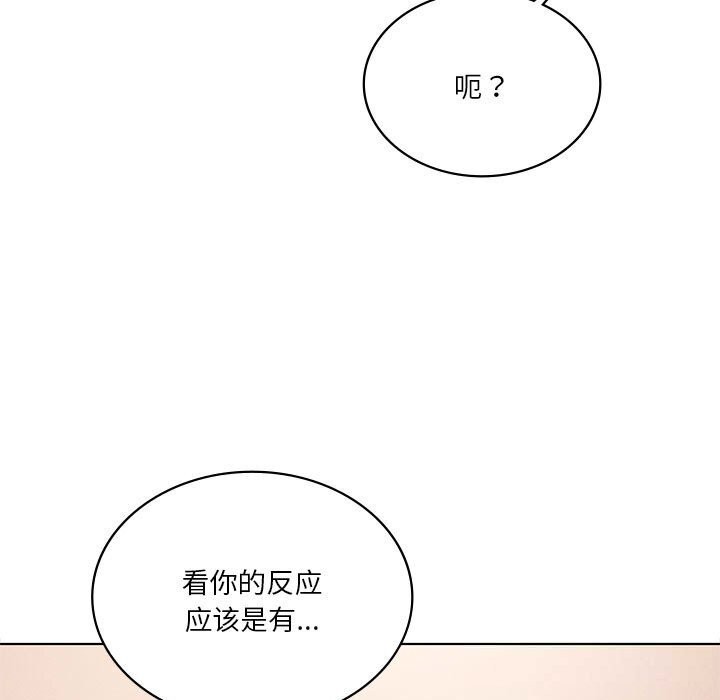 我靠升级逆袭成为大师第55話