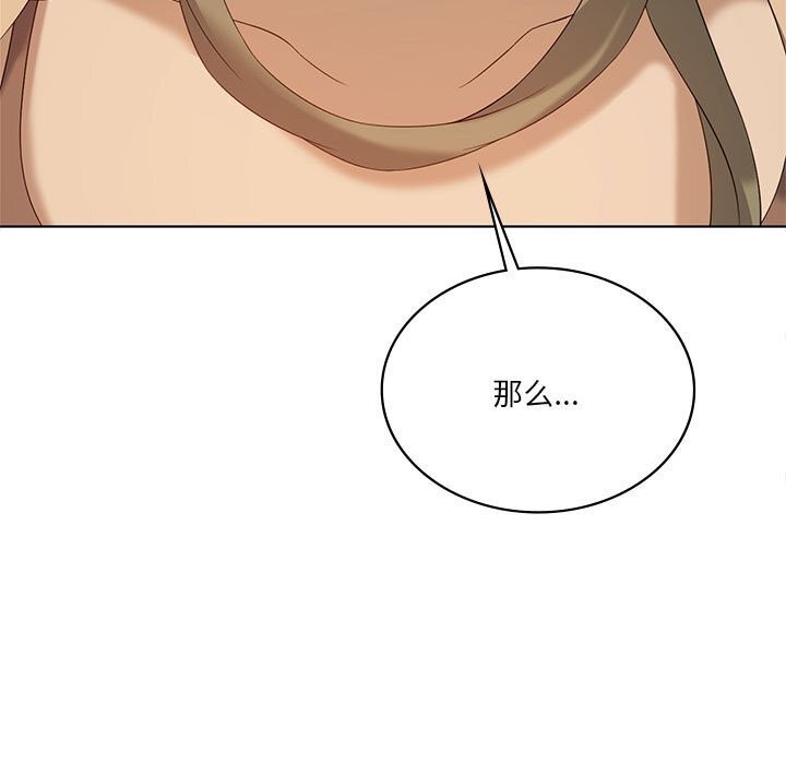 我靠升级逆袭成为大师第55話