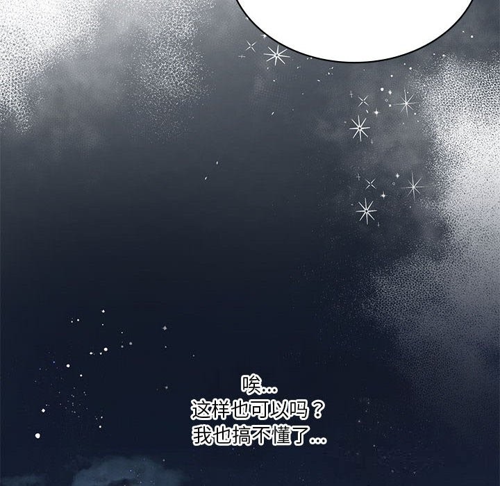 我靠升级逆袭成为大师第55話