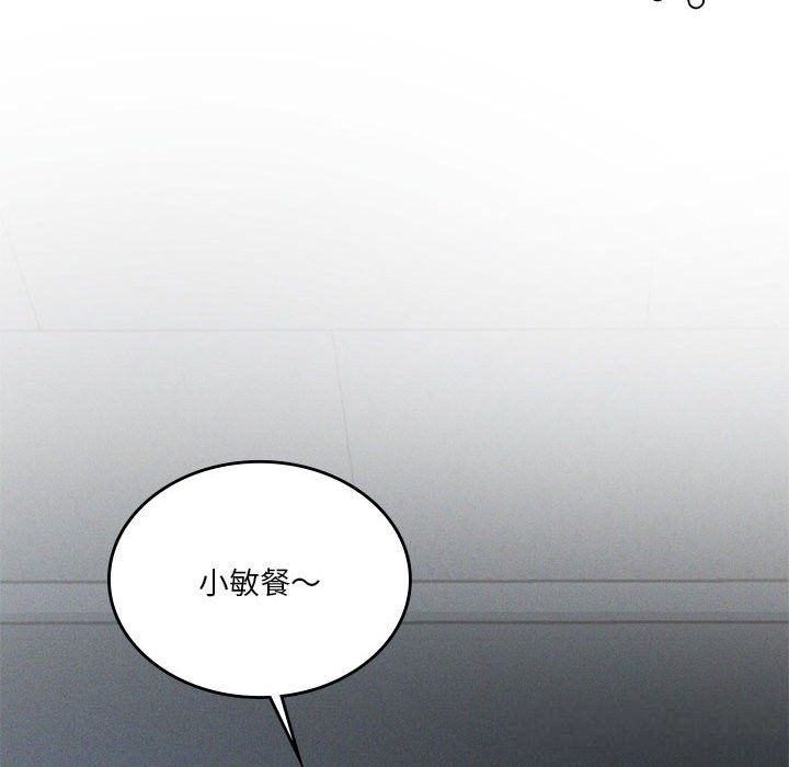 我靠升级逆袭成为大师第55話