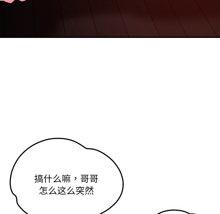 恋人未满第58話