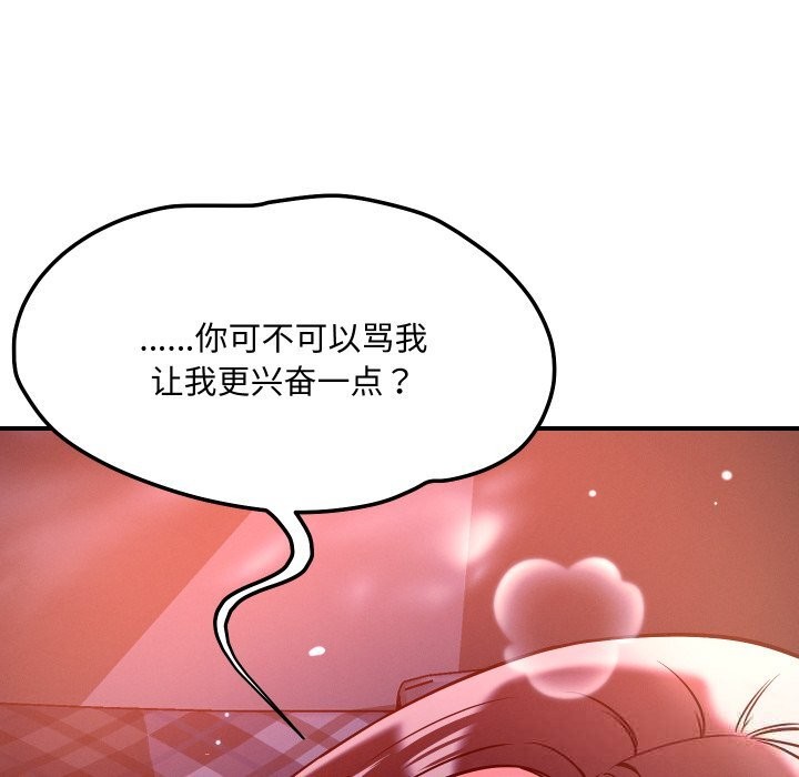 恋人未满第58話