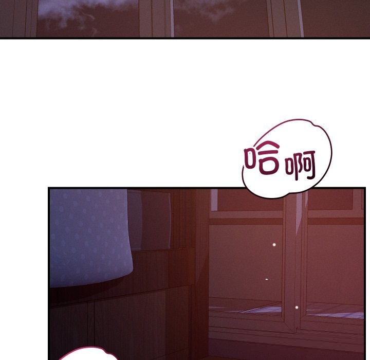 恋人未满第58話