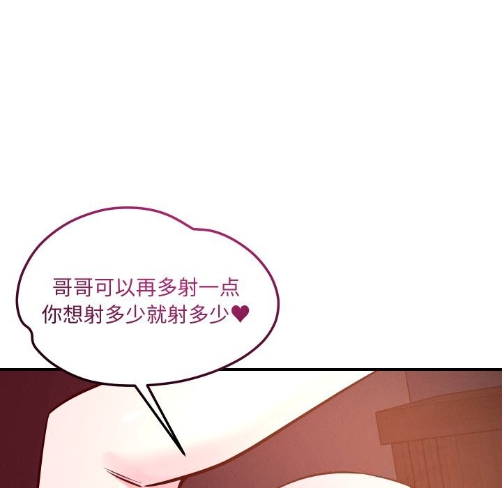 恋人未满第58話