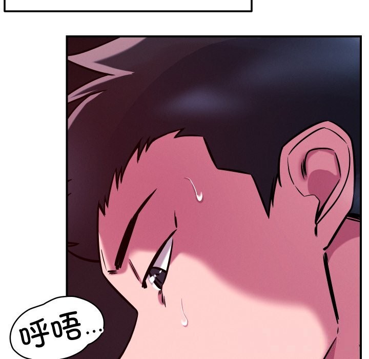 恋人未满第58話