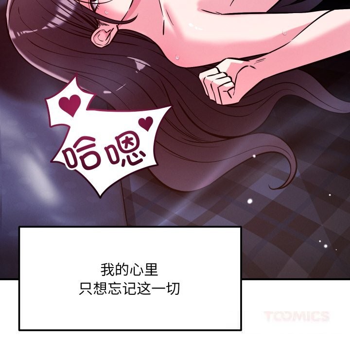 恋人未满第58話